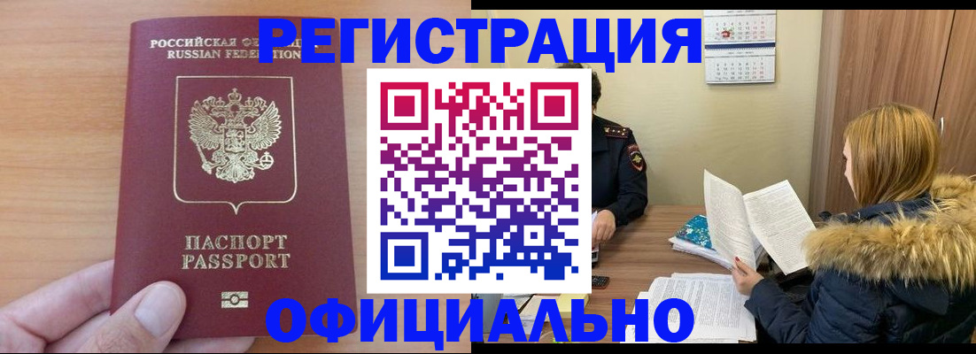 временная регистрация в квартире в Калининграде