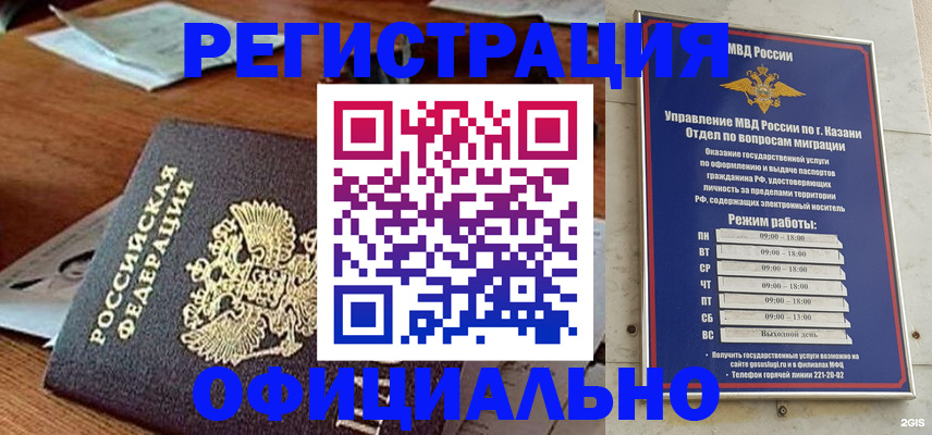 прописка гарантия в Калининграде
