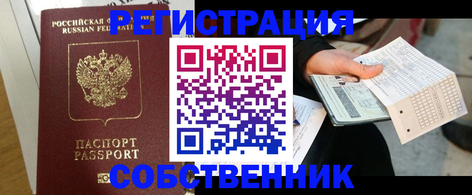миграционный учет в Калининграде