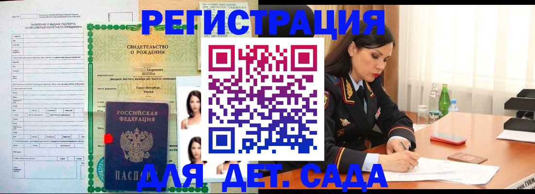 прописка регистрация в Калининграде
