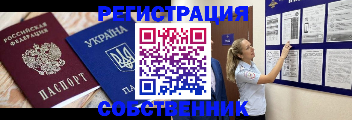миграционный учет в Калининграде